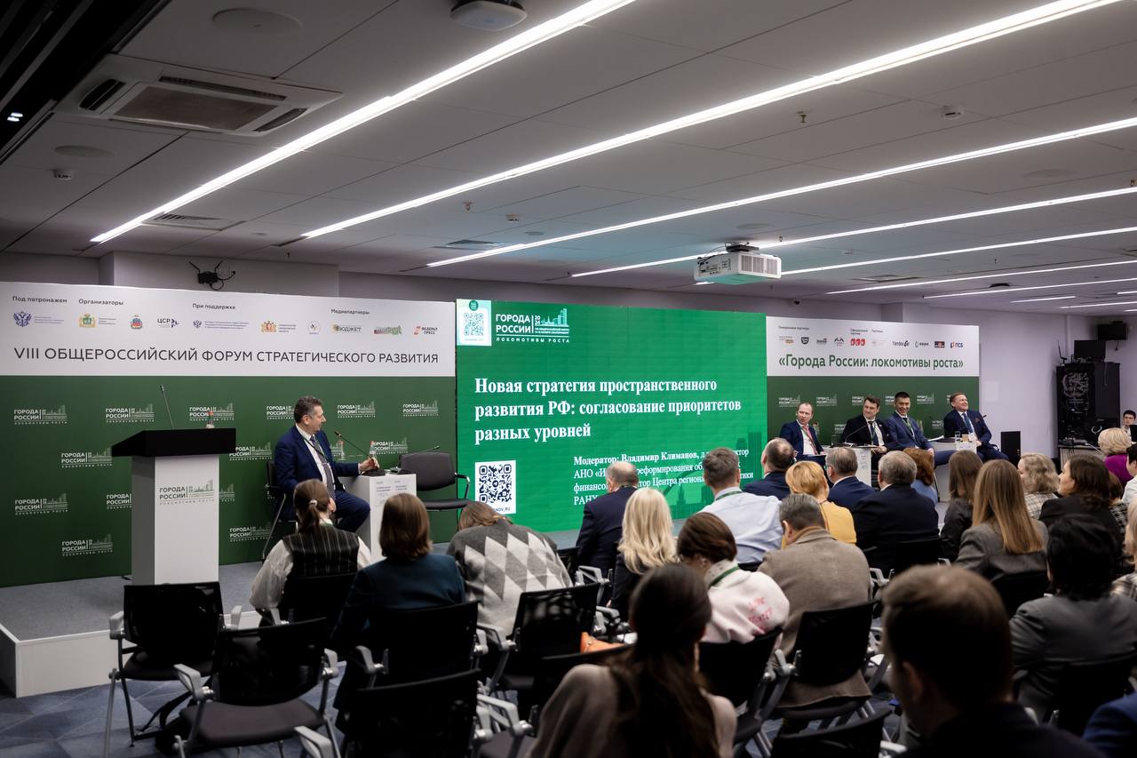Форум «Города России» состоится в Екатеринбурге 27-28 ноября