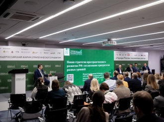 Форум «Города России» состоится в Екатеринбурге 27-28 ноября