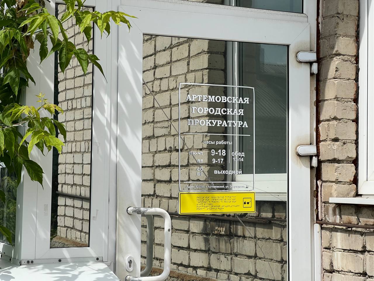 В Артемовском прокуратура защитила пенсионные права инвалида