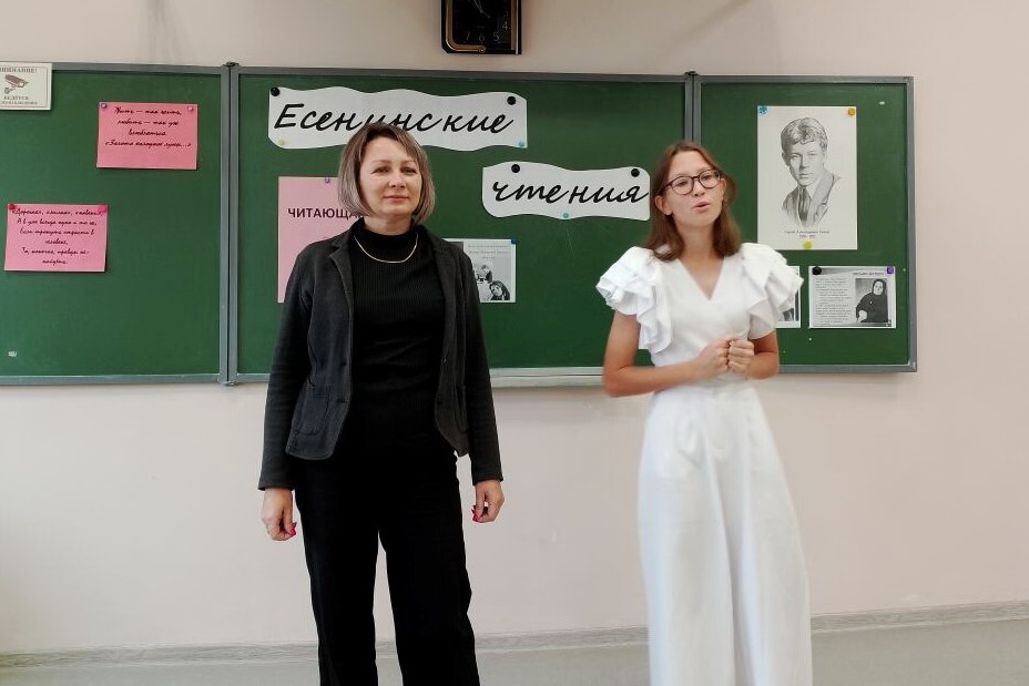  Юбилейные «Есенинские чтения» 