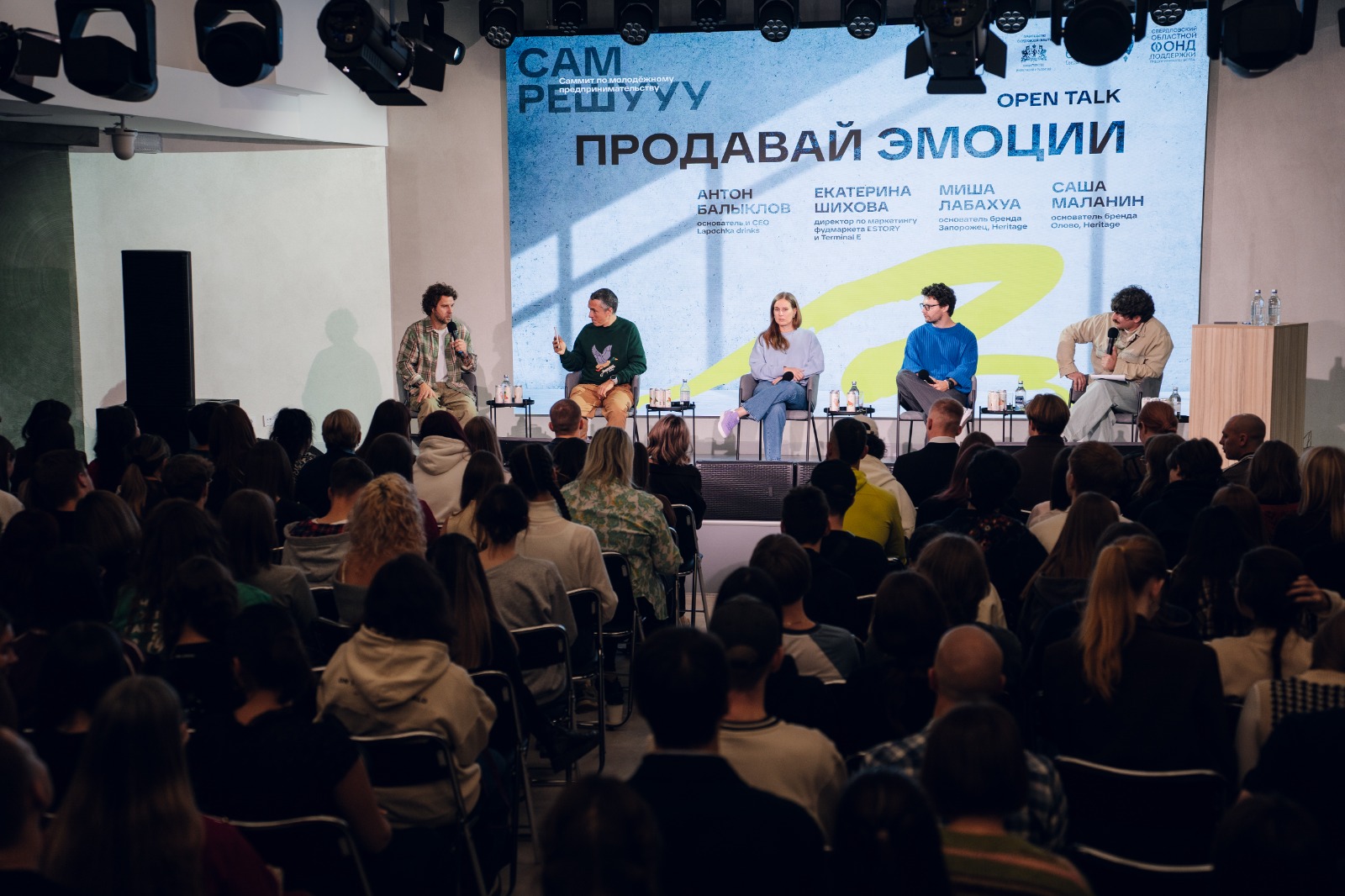 Подростки от 14 лет стали участниками саммита молодёжного предпринимательства в Екатеринбурге