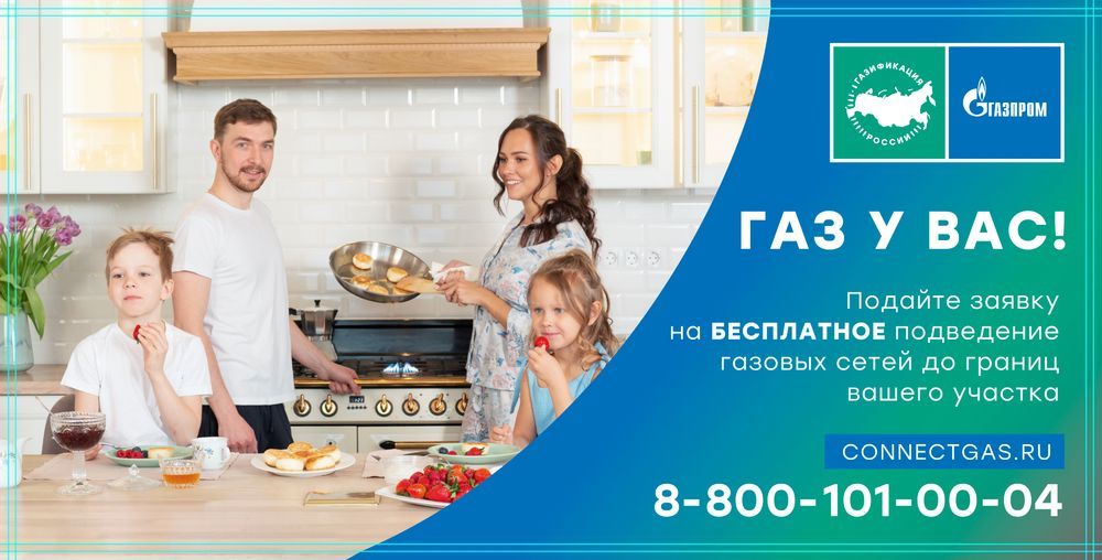 Как подключить газ в 2025 году: подаем заявку и получаем договор