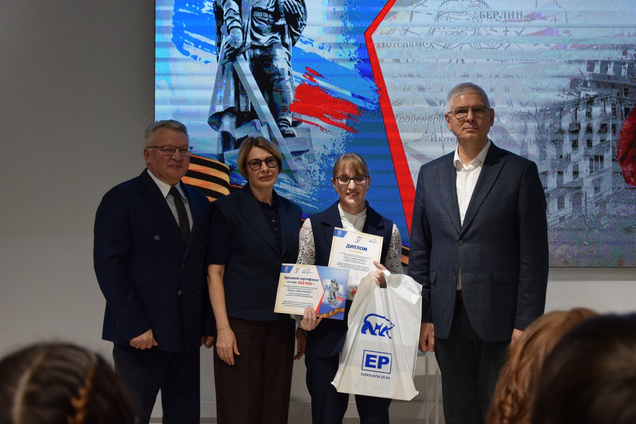  Школьные музеи из Екатеринбурга и посёлка Черноисточинск вошли в число лучших по стране