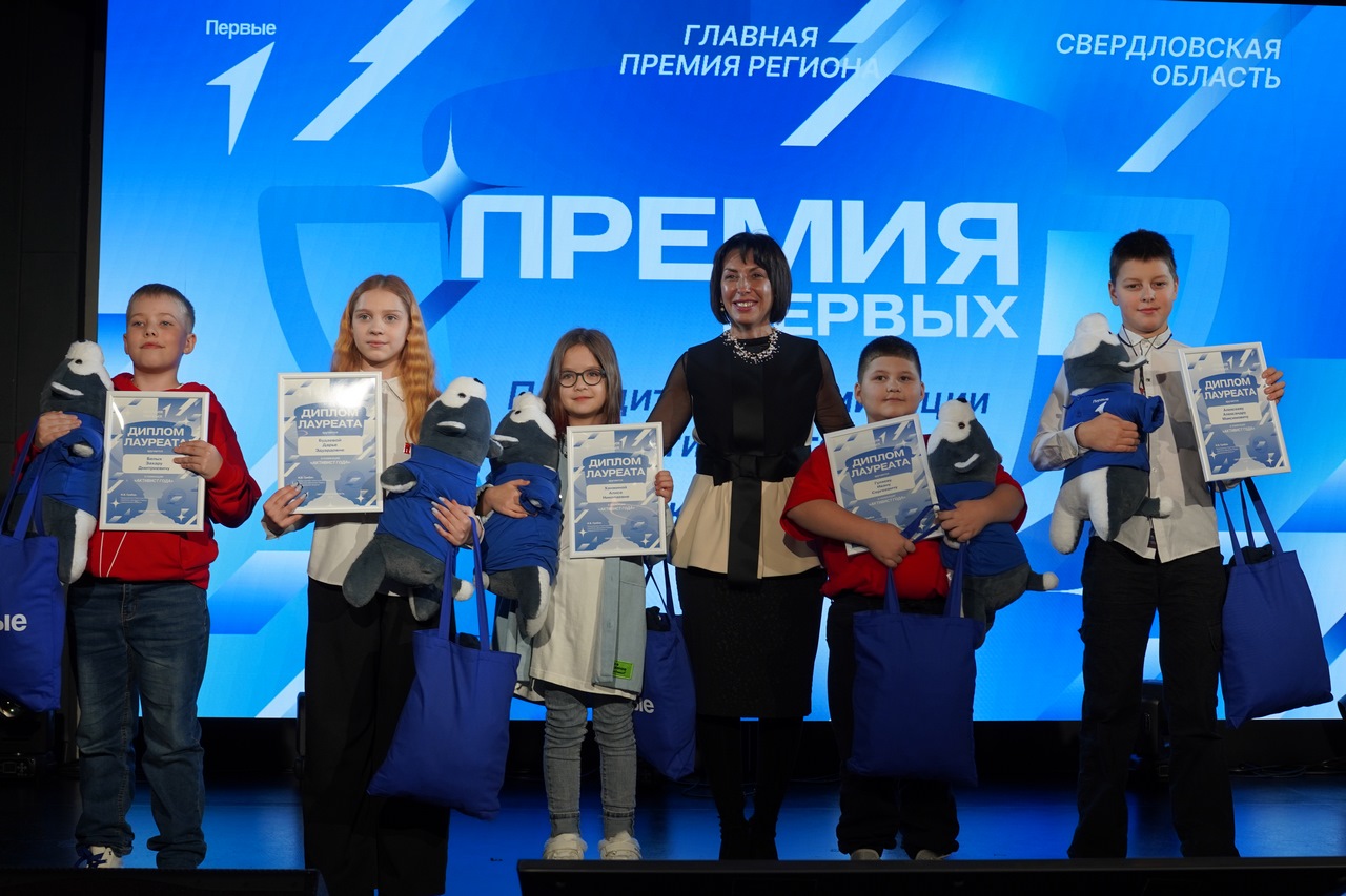  Конференция свердловского отделения Движения Первых объединила более 200 делегатов