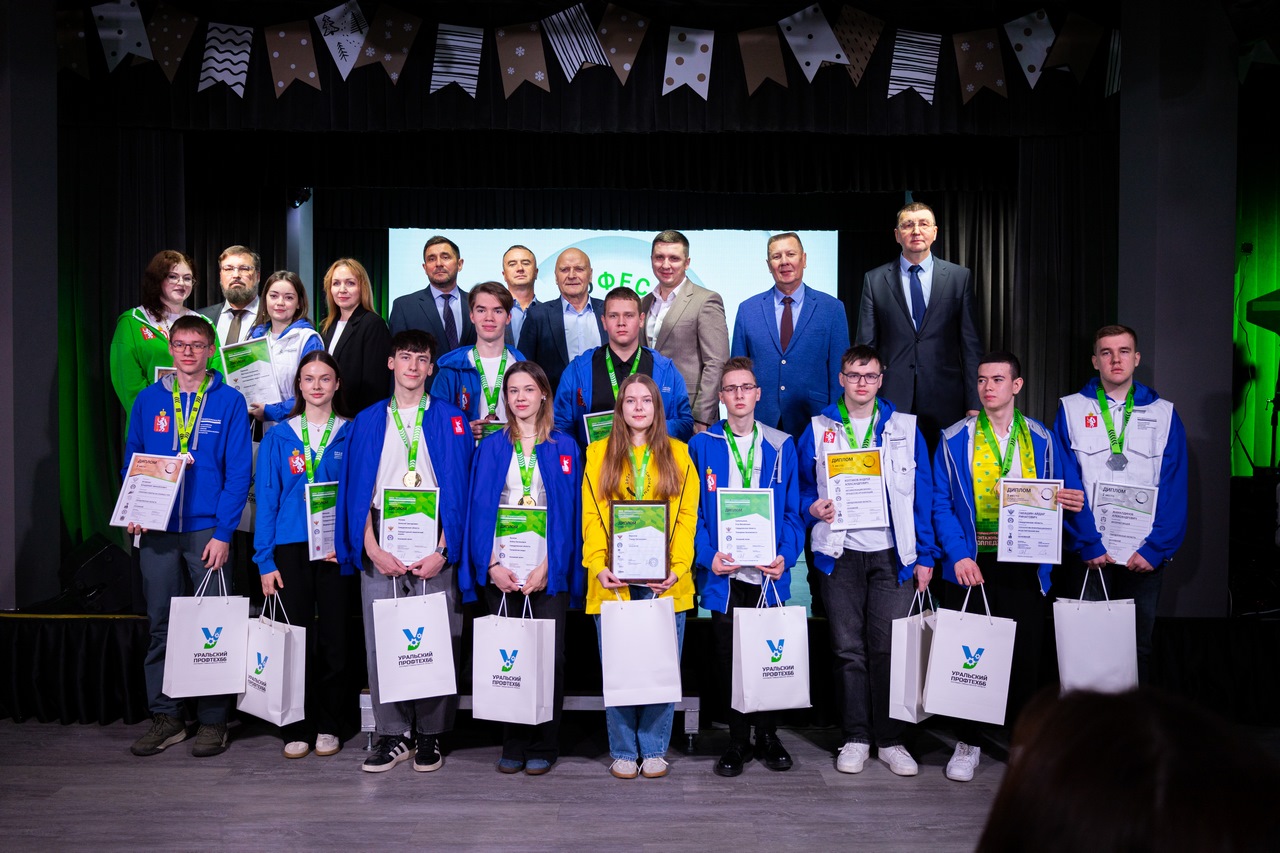 Свердловская область чествует победителей чемпионатов профессионального мастерства