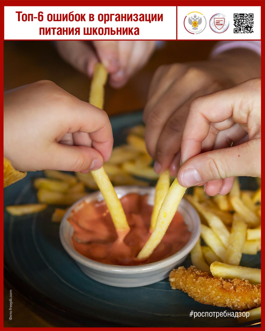 Ошибки в питании школьника