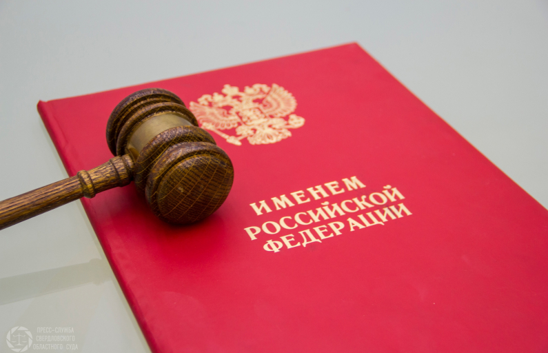 Фото с сайта Областного суда