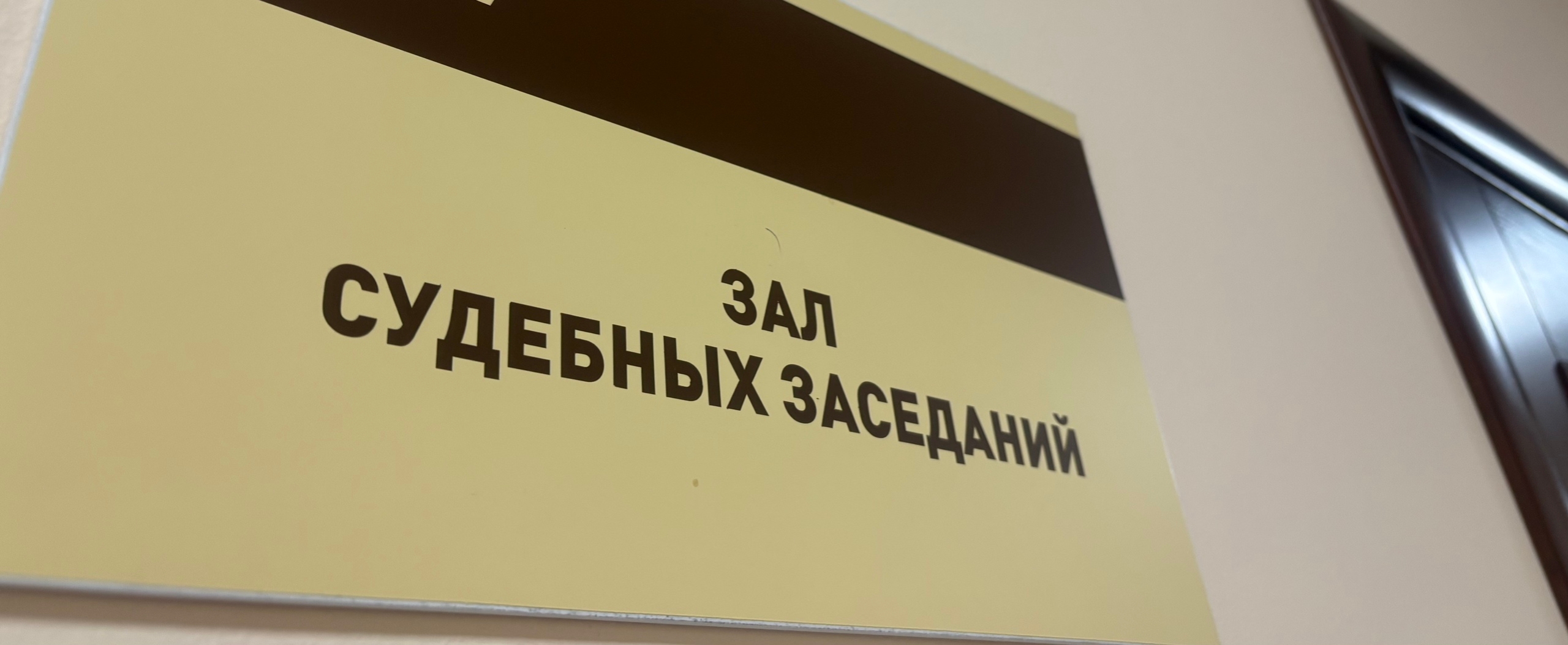 Суд отказал ООО «Центр клиентских услуг» в приостановлении исполнительного производства