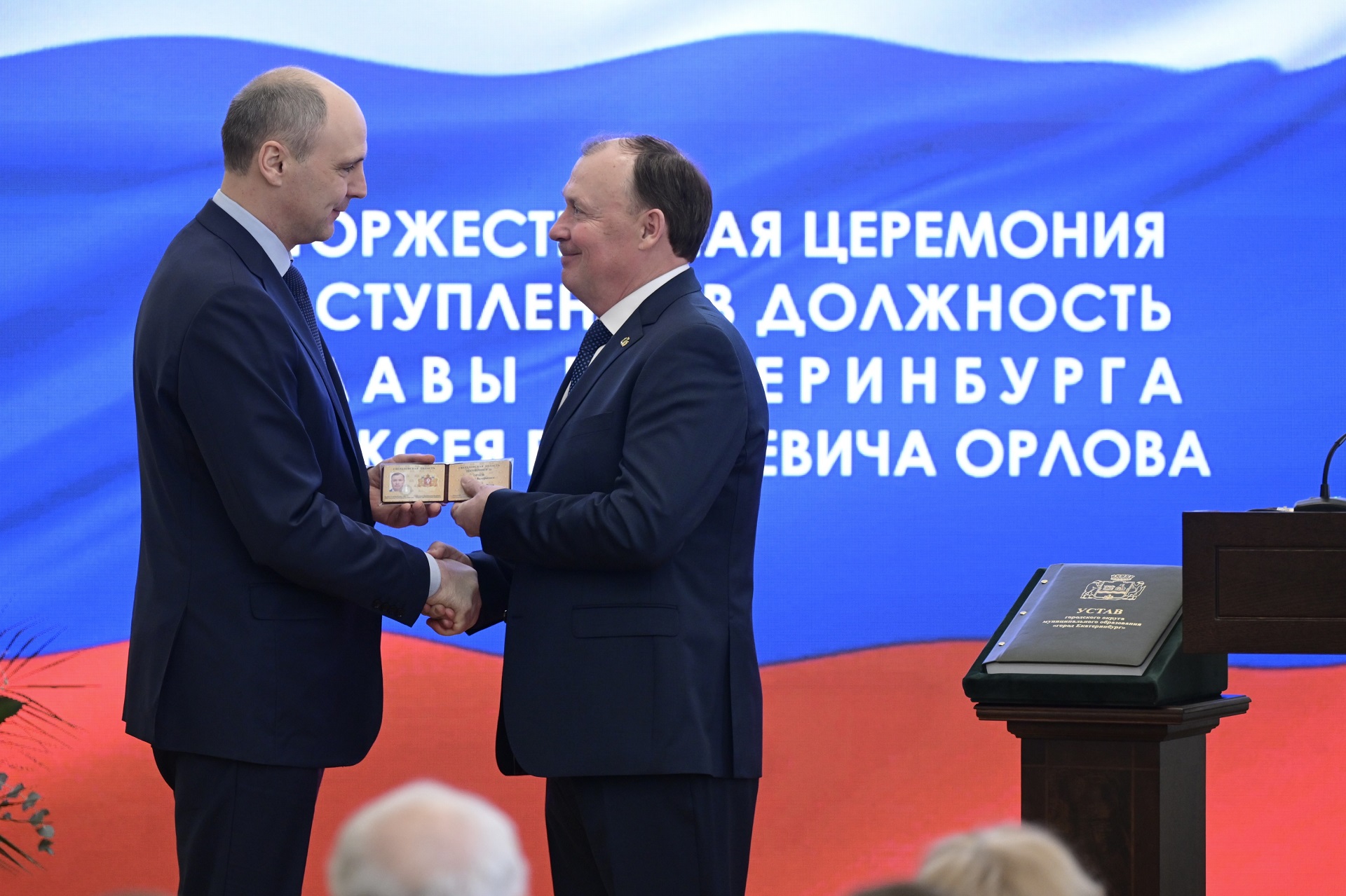 Денис Паслер поздравил Алексея Орлова с избранием на пост главы Екатеринбурга