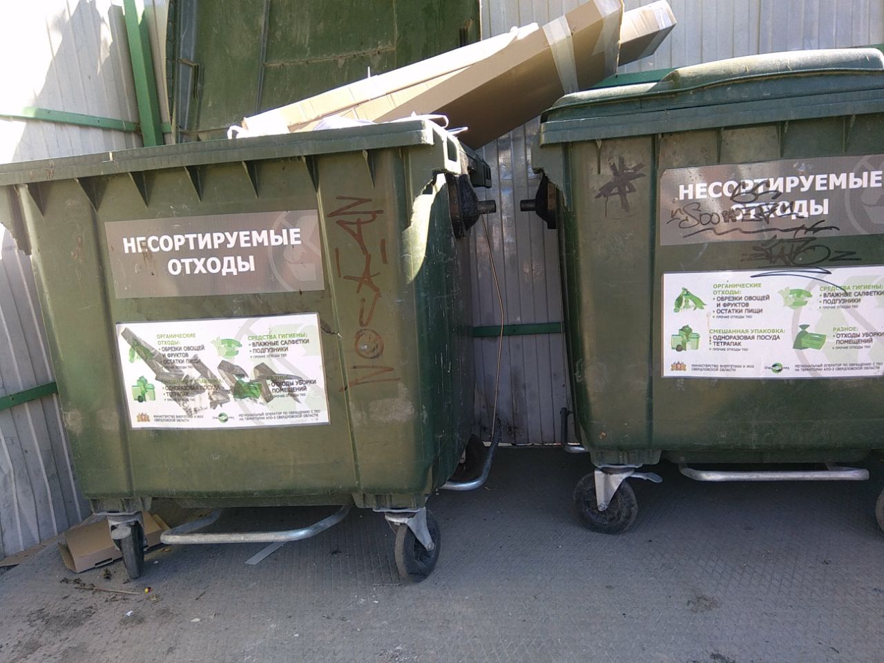 Квитанции за ТКО будет выставлять «ЭнергосбыТ Плюс»