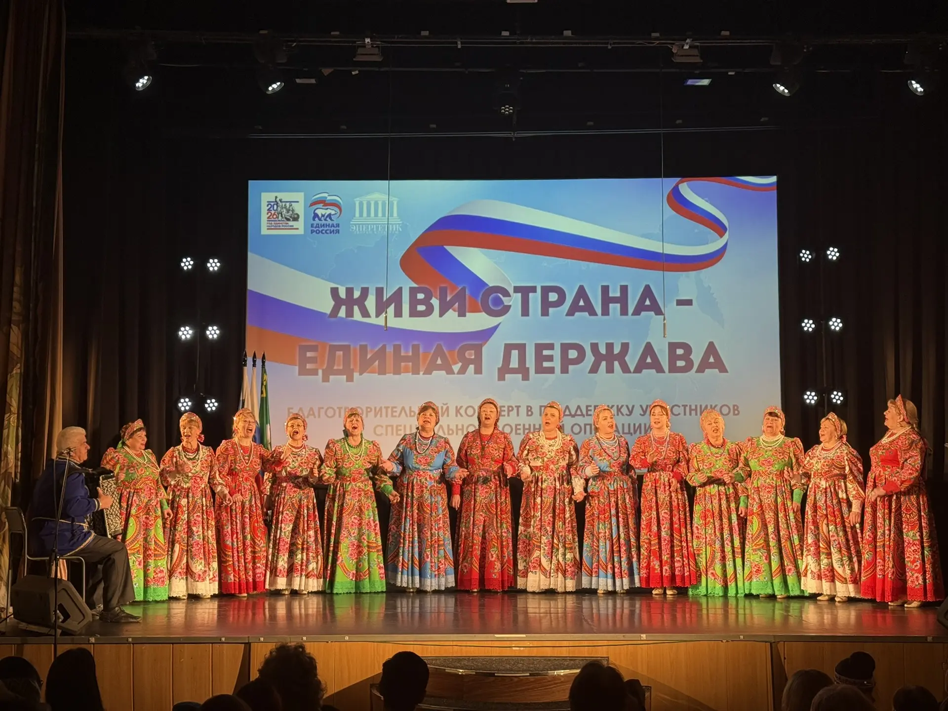 Единство и память в поддержку героев