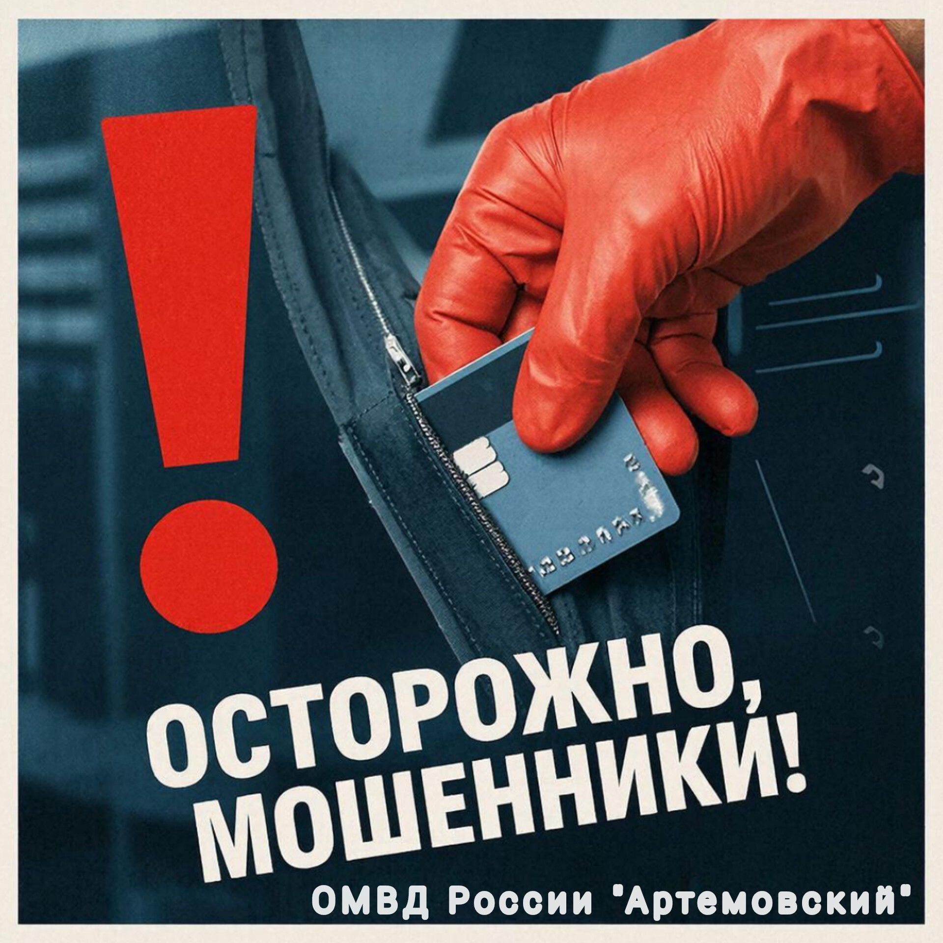 Мошенники онлайн: примеры обмана и уроки на будущее