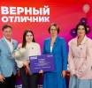 Лицей №21 - победитель конкурса «Верный отличник»!