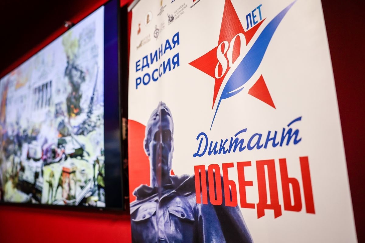 25 вопросов о подвиге: «Диктант Победы» для всех!