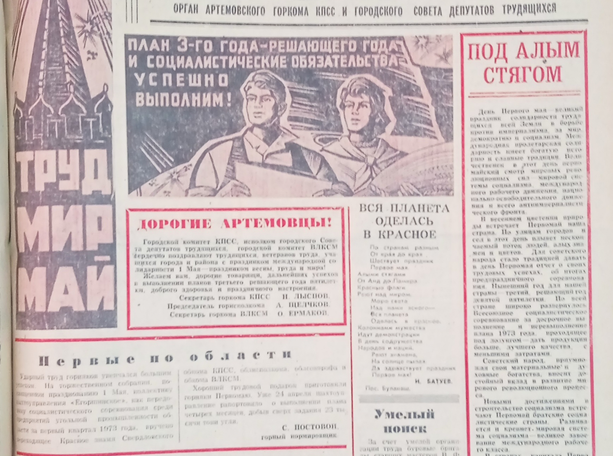 Фоторепродукция предоставлена автором