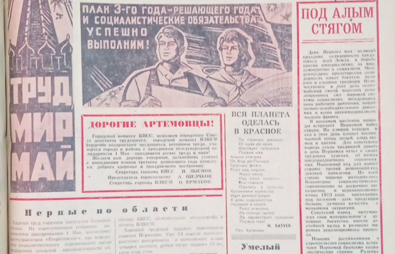 Фоторепродукция предоставлена автором