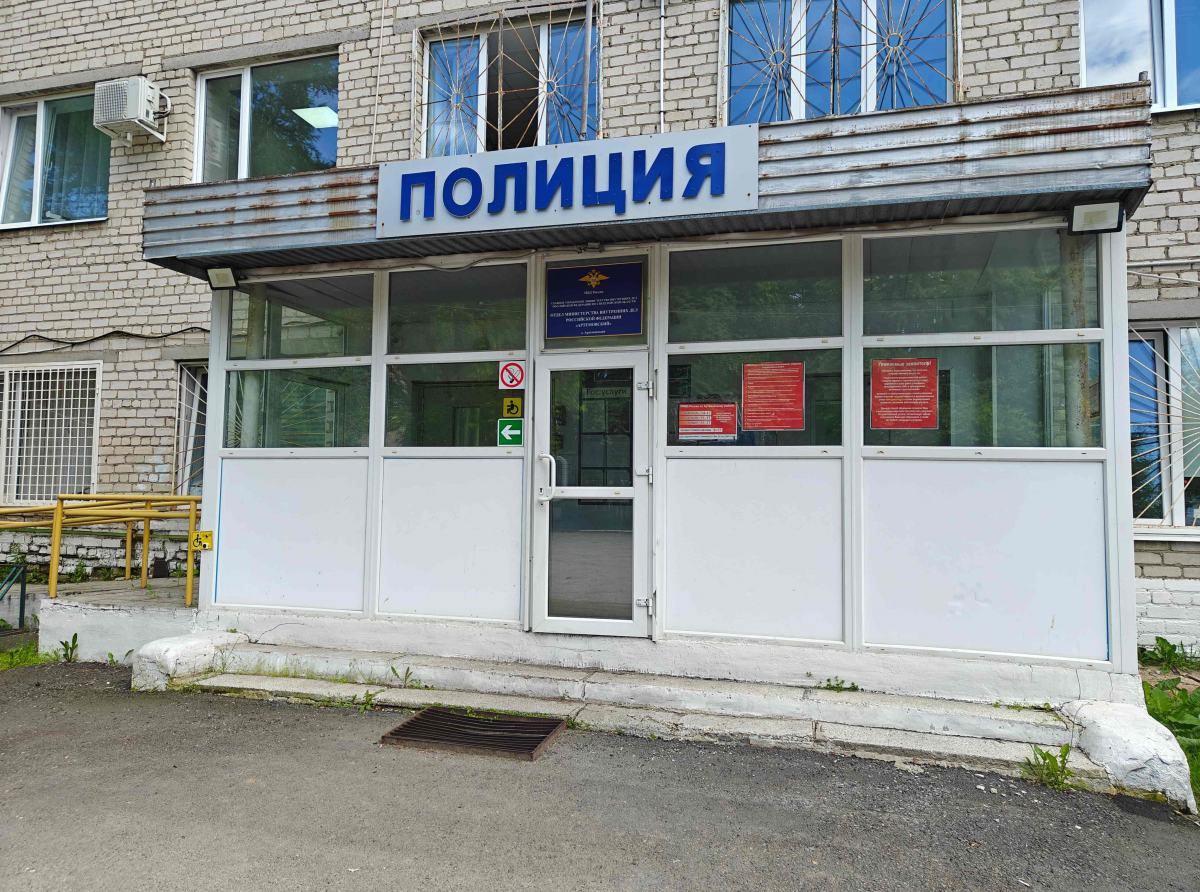 Фото предоставлено ОМВД