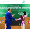 Соглашения, направленные на социально-экономическое развитие Свердловской области, подписаны в первый день ИННОПРОМа