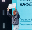 Молодежь Свердловской области может подать заявку на форум «УТРО»