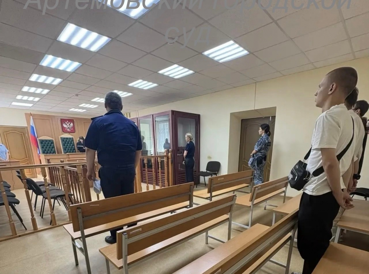 Фото: Артемовский городской суд