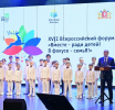 Старт XVII Всероссийского форума «Вместе — ради детей! В фокусе — семьЯ!»