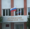  Житель Артемовского взыскал денежные средства с туроператора за несостоявшийся отдых
