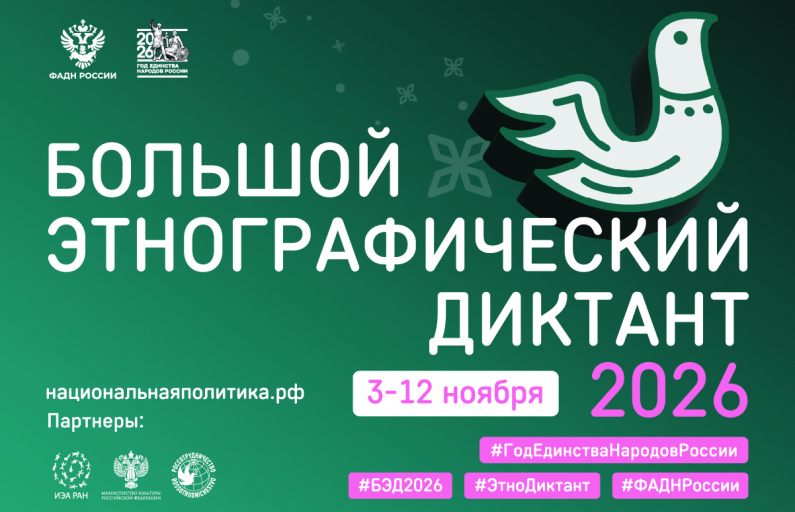 Результаты акции будут подведены 12 декабря 