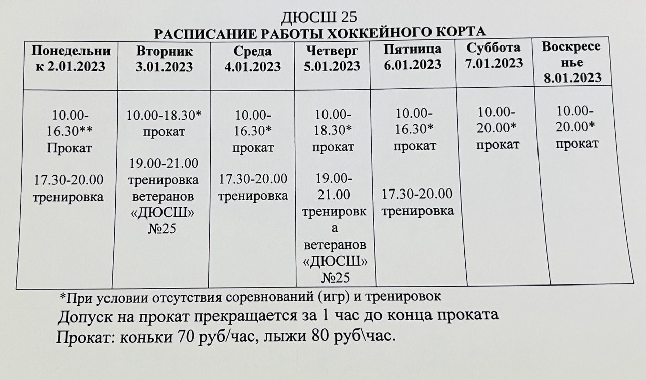 photo_2022-12-28_15-25-53