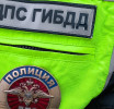 График работы ГИБДД Артемовского в праздничные дни Фото: госавтоинспекция Артемовского