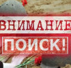 Нашлись родные погибшего воина. Но поиски продолжаются