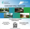 Успеваем, голосуем за красивый город! Выбираем красивый город!