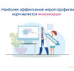 Наиболее эффективный способ профилактики кори - вакцинация населения Фото предоставлено автором
