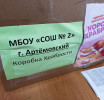 Доброе дело волонтеров согревает сердца! Фото: Василий Ергашев