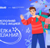 Традиционная Всероссийская акция «Ёлка желаний» стартовала в Свердловской области Рисунок предоставлен ДИП