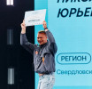 Молодежь Свердловской области может подать заявку на форум «УТРО» Фото: предоставлено ДИП